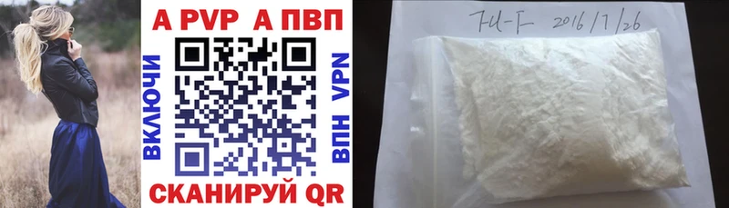 A PVP крисы CK Буинск