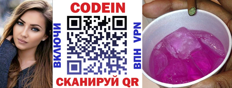 даркнет сайт  Буинск  Кодеиновый сироп Lean напиток Lean (лин) 