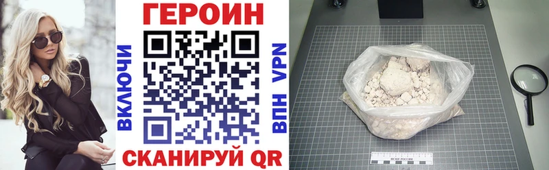 Героин хмурый где купить наркоту Буинск