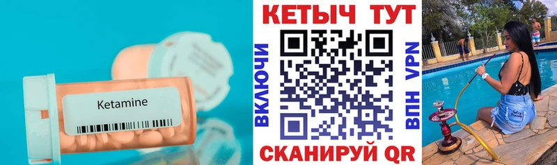 что такое   Буинск  КЕТАМИН VHQ 