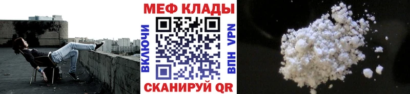 Меф 4 MMC  Буинск 