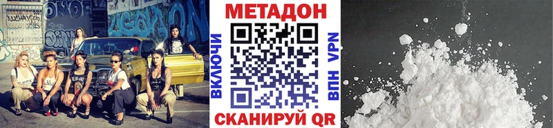 МЕТАДОН белоснежный  блэк спрут зеркало  Буинск 