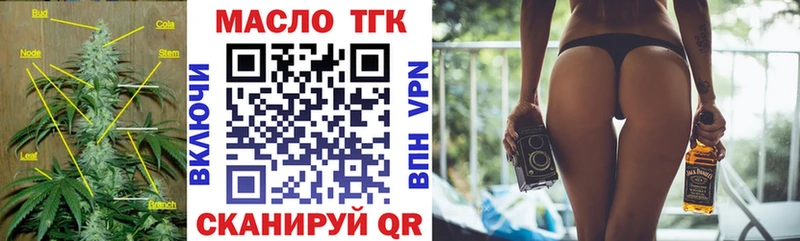 ТГК вейп с тгк  Буинск 